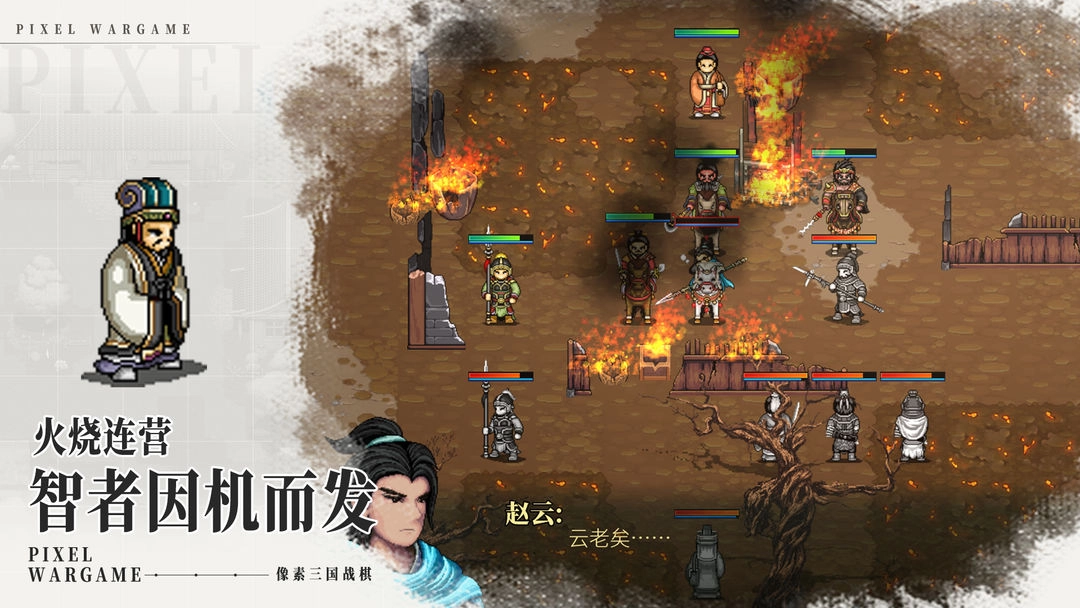 建安外史手机免费版图5