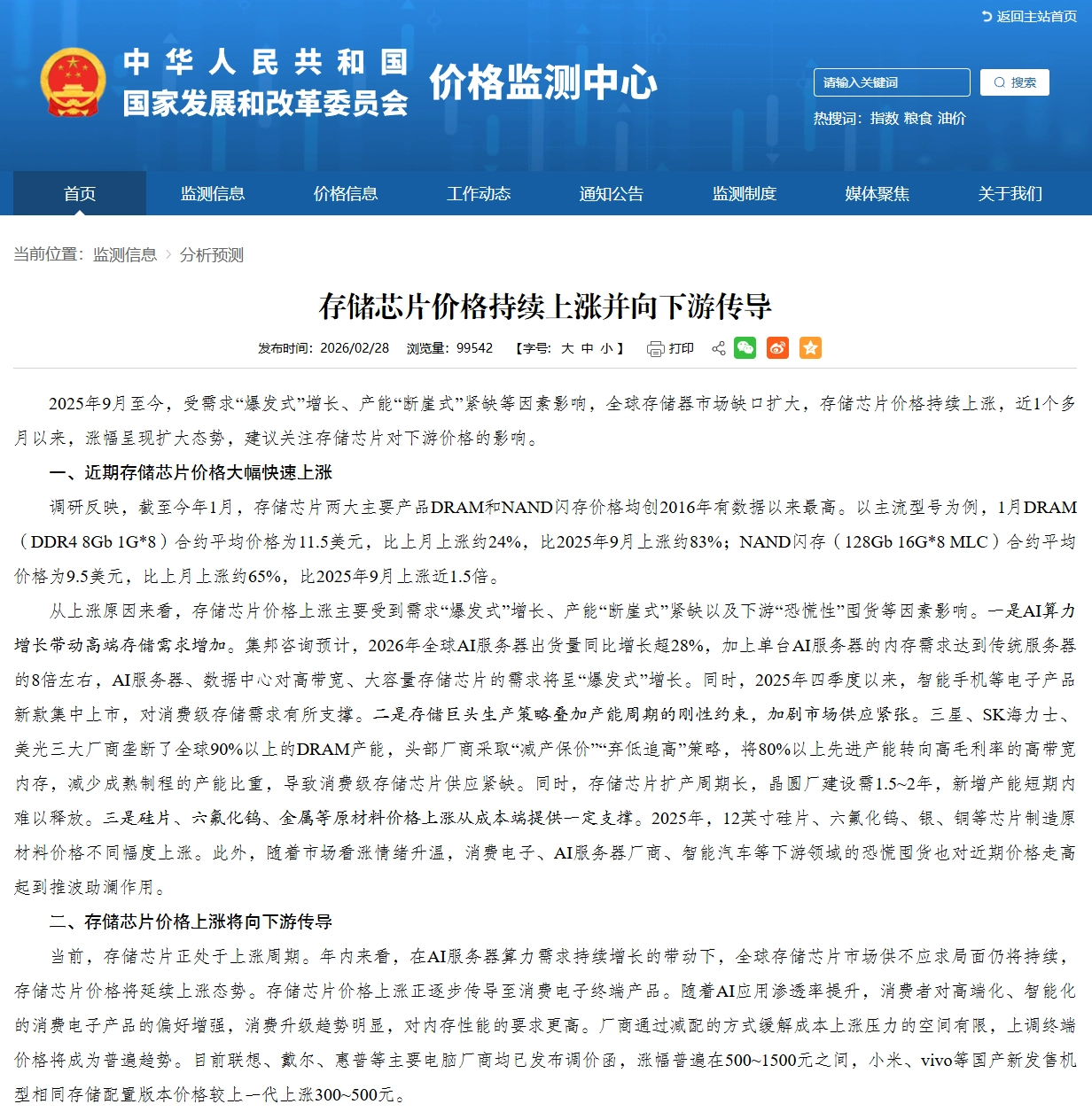 最高涨千元！联想PC产品全面涨价，究竟是何缘由？