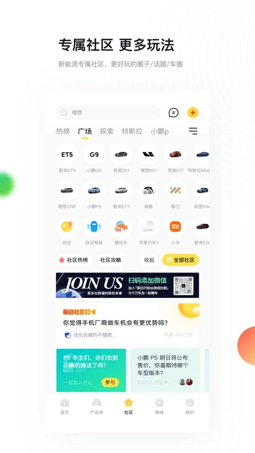 新出行最新版安卓下载