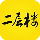 二层楼书院官方最新版