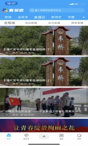 看吴忠最新免费版图3