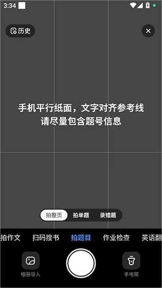 快问ai应用安卓下载