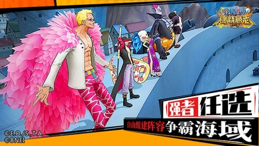 航海王燃烧意志国际服(3)