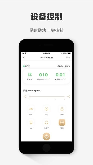 心夠智家最新版截圖2