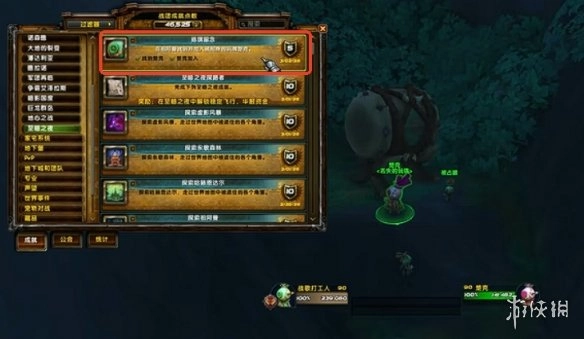 《魔兽世界至暗之夜》插旗留念成就的获取途径