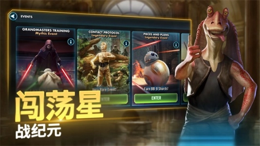 星球大战银河英雄传-图5