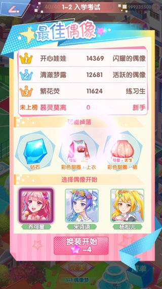 菲梦少女最新版(5)