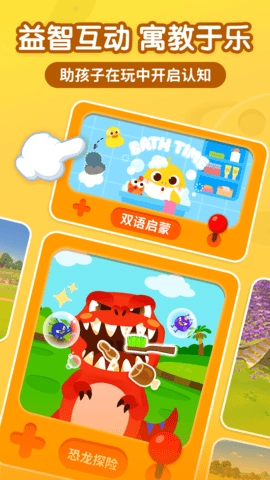 碰碰狐宝宝星球官方最新版