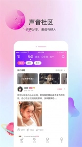 声优热聊语音5
