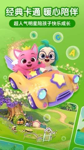 碰碰狐宝宝星球官方最新版