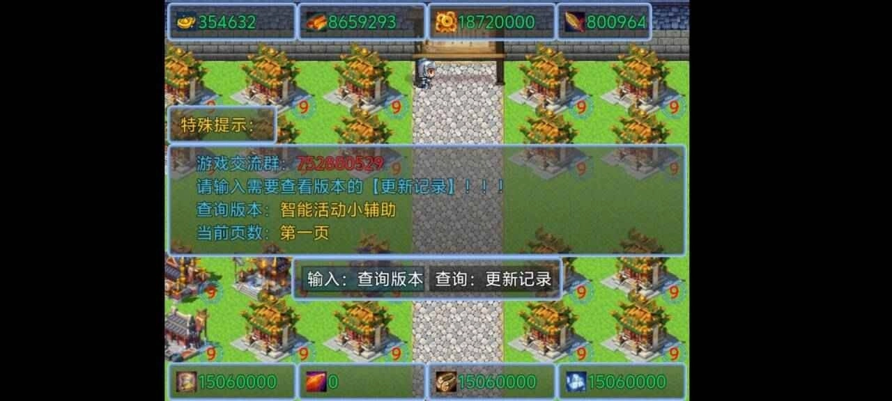 新东汉末年神庭版