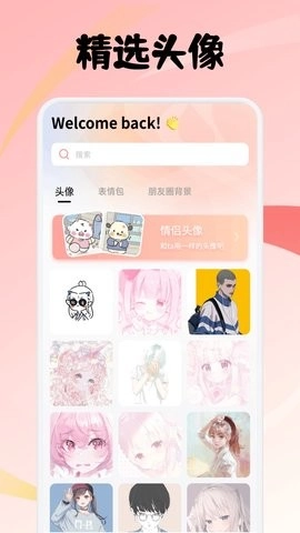 海阁社区游戏免费版下载