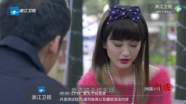 及时雨盒子正版2