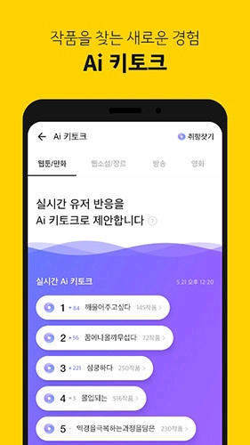 韩国漫画平台KakaoPage手机版下载