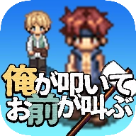 我打铁你吆喝中文版