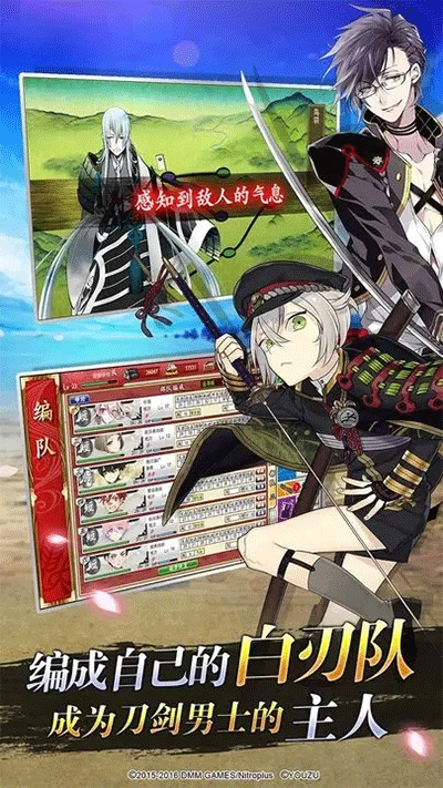 刀剑乱舞日服游戏纯净最新版图2