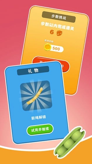 别胡搅蛮缠了红包版-图2