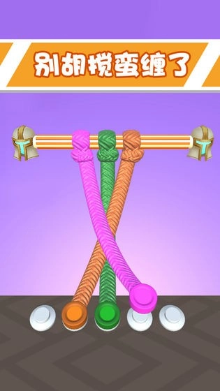 别胡搅蛮缠了红包版-图4