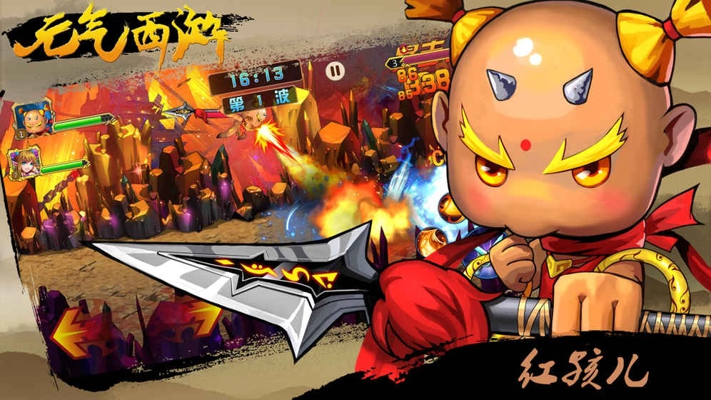 元气西游游戏官方最新版图3