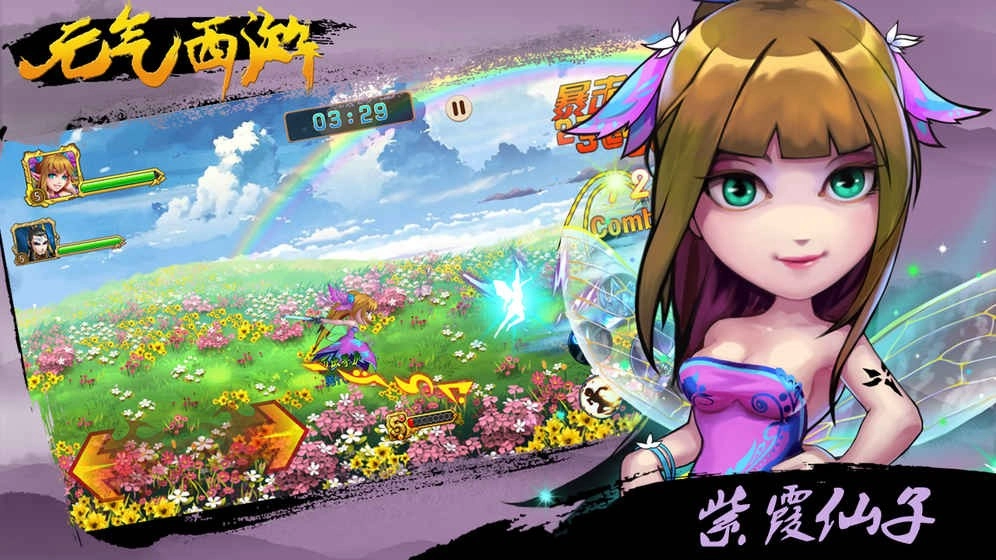 元气西游游戏官方最新版图4