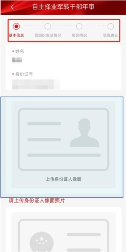 退役军人服务-图1