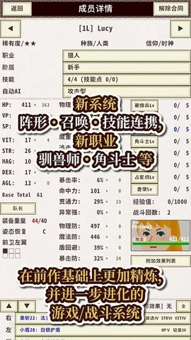 骑士与龙4图5