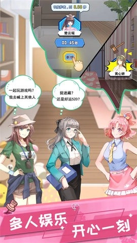 找漂亮小姐姐合租本手机最新版图2