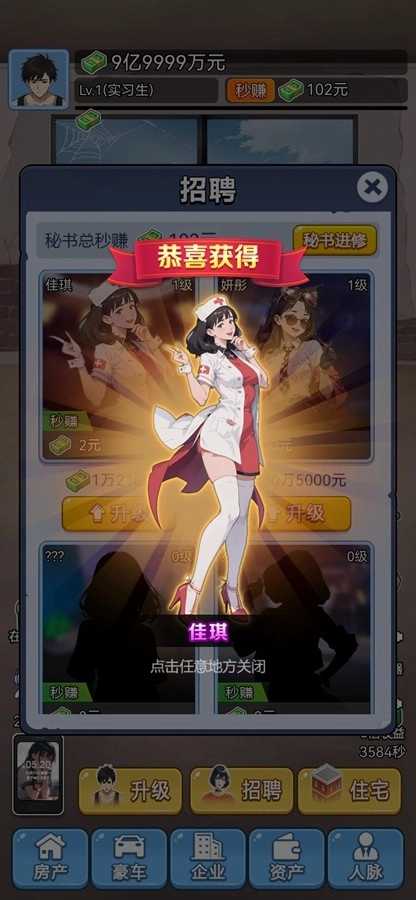 救命我被秘书包围了无广告版