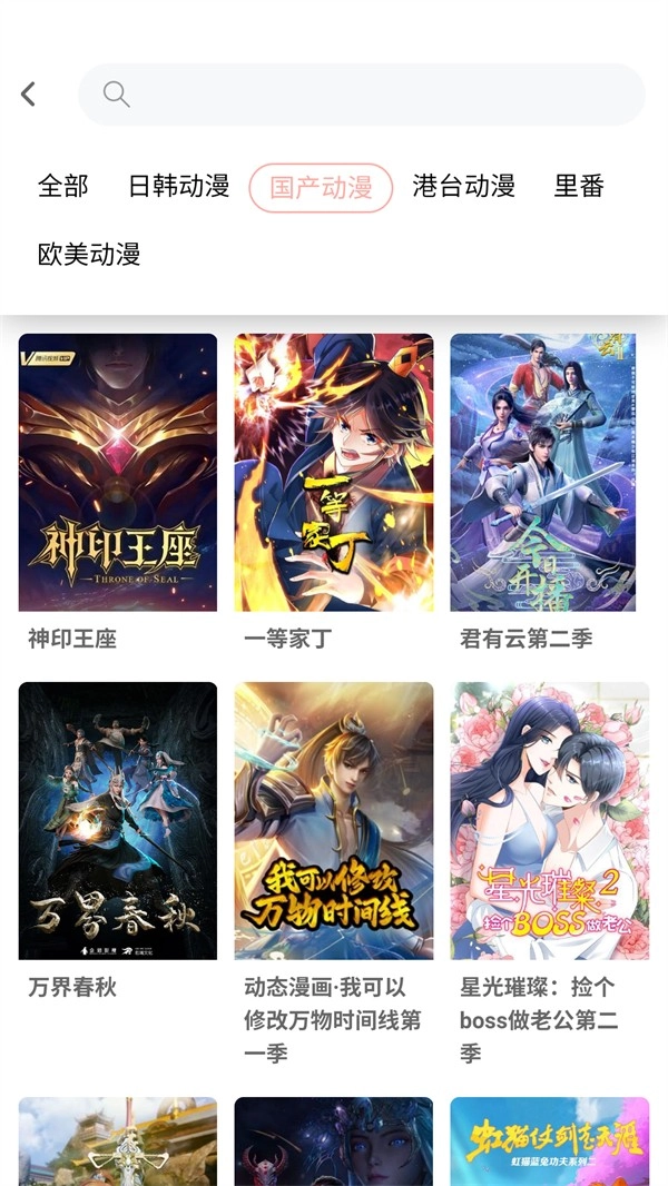 宅此方动漫最新版下载