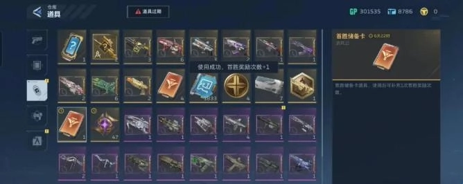 《逆战未来》传说委托活动指南：选对任务，稳赚不赔！