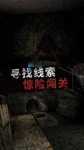 恐怖大逃亡手机免费版图3