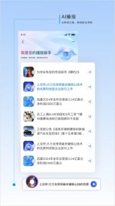 大美青海免费版图3