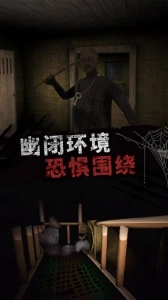 恐怖大逃亡手机免费版图2