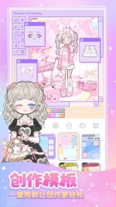 装扮少女游戏无广告版图3