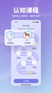 薄荷营养师官方正版图4