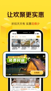 美团民宿手机免费版图5