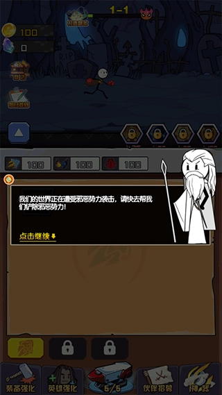 火柴人疯狂格斗