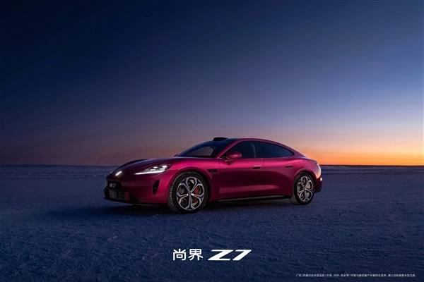 尚界Z7电光紫粉官图发布作为鸿蒙智行最年轻车型尽显保时捷韵味