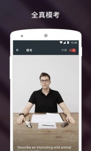 流利说雅思-图1