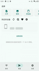 LocalSend正版(2)