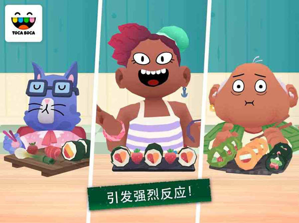 托卡小厨房寿司最新版图1