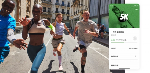 nikerunclub安装下载