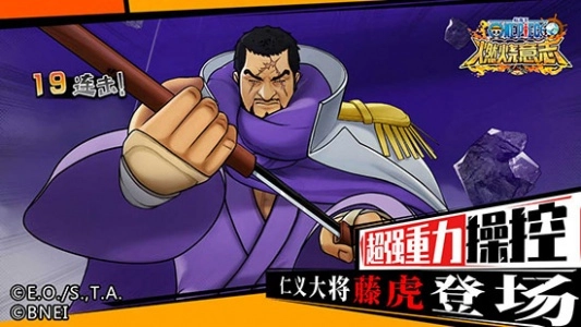 航海王燃烧意志国际服(1)