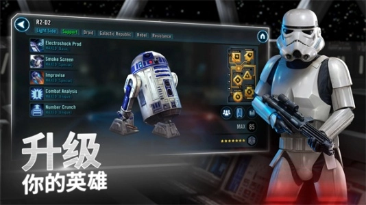 星球大战银河英雄传-图2