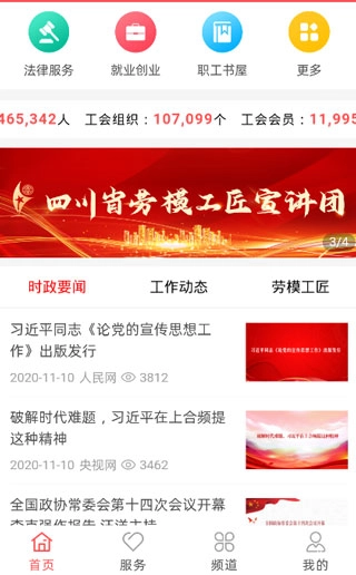 川工之家中文版下载