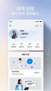福特派最新免费版(3)