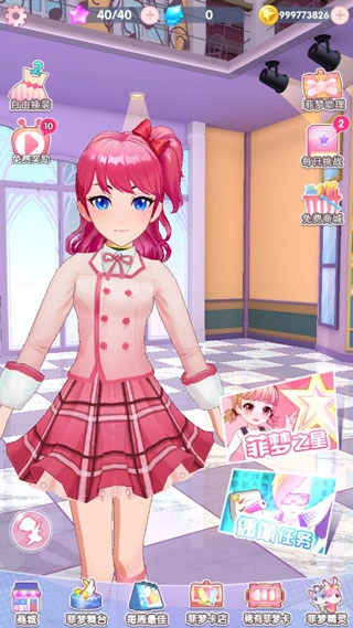 菲梦少女最新版(2)