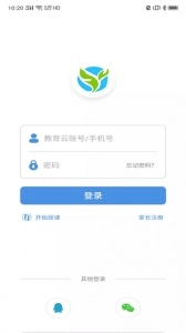 张家口教育云免费原版图3