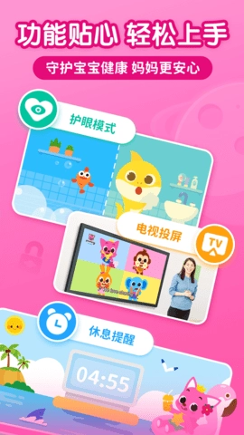 碰碰狐宝宝星球官方最新版