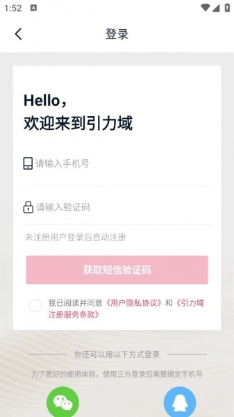 引力域正版下载